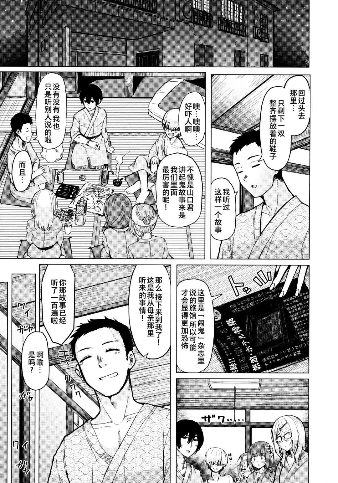 [Upanishi.] Nukunuku Seikatsu - Life Full of Sex + Melonbooks Kounyu Tokuten + Toranoana Kounyu Tokuten Fhentai - Page 147