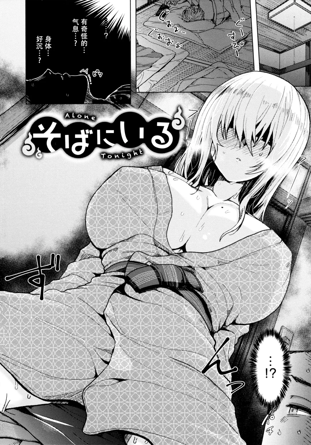 [Upanishi.] Nukunuku Seikatsu - Life Full of Sex + Melonbooks Kounyu Tokuten + Toranoana Kounyu Tokuten Fhentai - Page 148