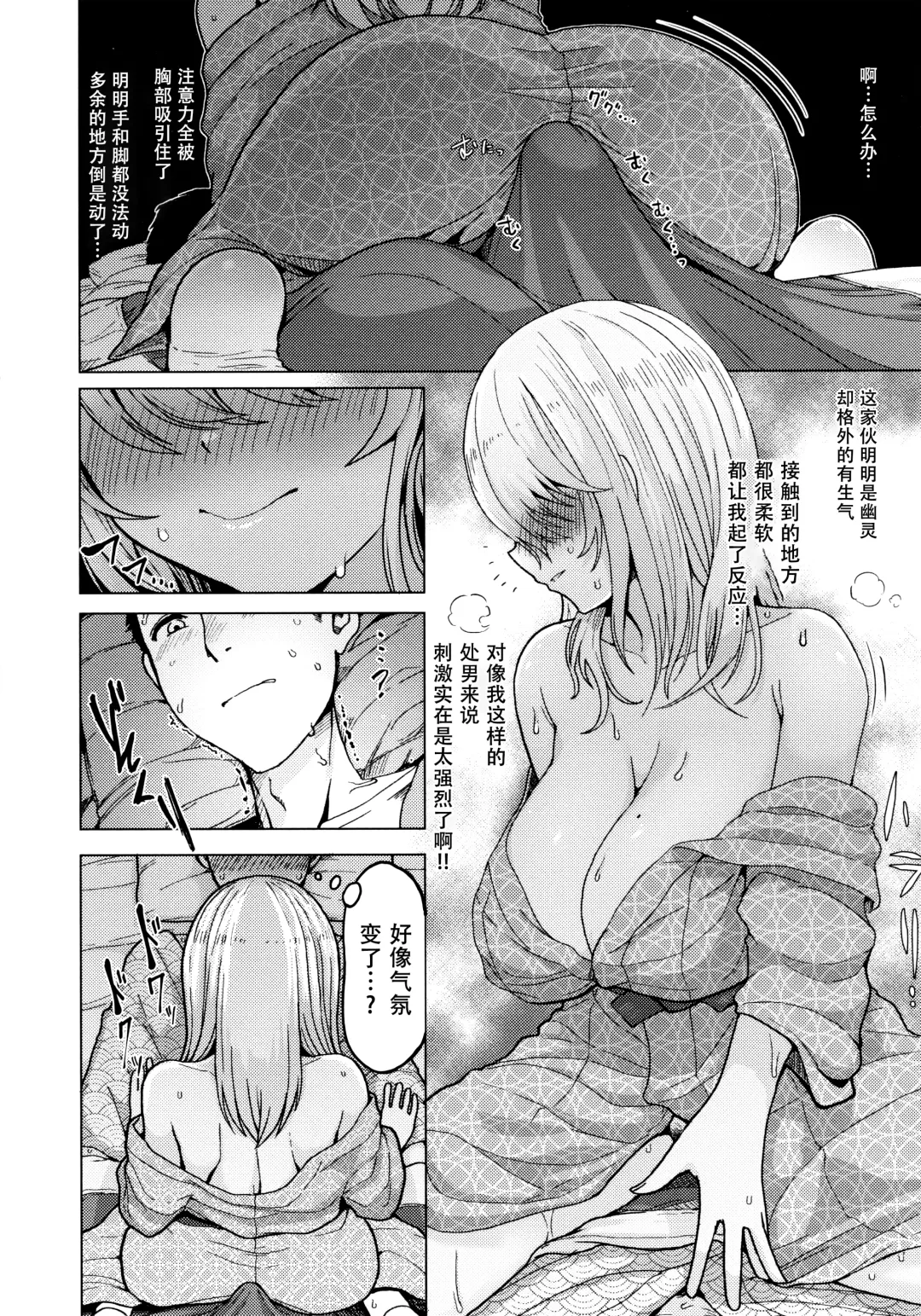 [Upanishi.] Nukunuku Seikatsu - Life Full of Sex + Melonbooks Kounyu Tokuten + Toranoana Kounyu Tokuten Fhentai - Page 150
