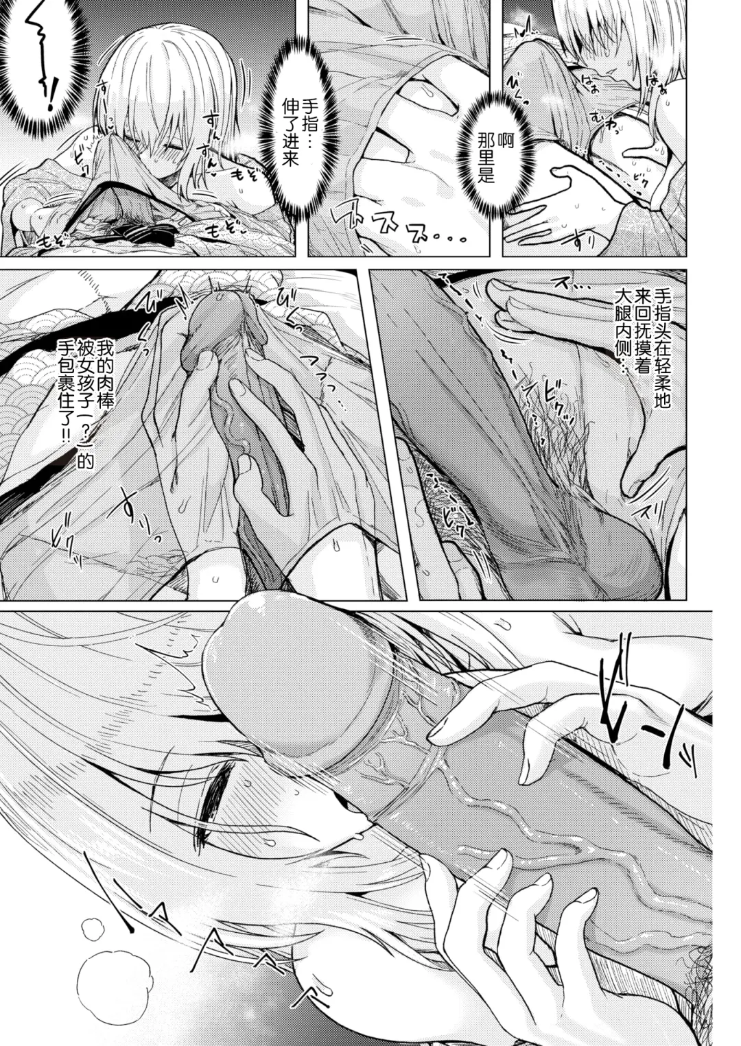 [Upanishi.] Nukunuku Seikatsu - Life Full of Sex + Melonbooks Kounyu Tokuten + Toranoana Kounyu Tokuten Fhentai - Page 153
