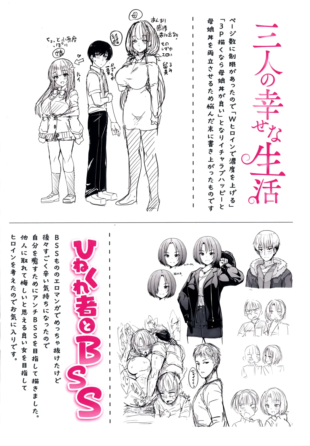 [Upanishi.] Nukunuku Seikatsu - Life Full of Sex + Melonbooks Kounyu Tokuten + Toranoana Kounyu Tokuten Fhentai - Page 166
