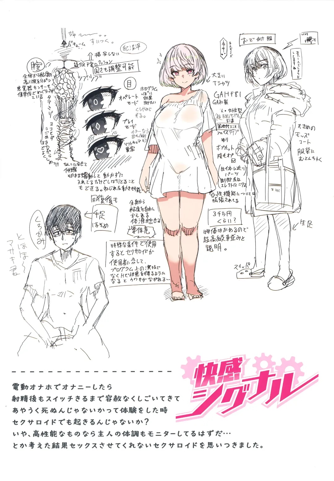 [Upanishi.] Nukunuku Seikatsu - Life Full of Sex + Melonbooks Kounyu Tokuten + Toranoana Kounyu Tokuten Fhentai - Page 170