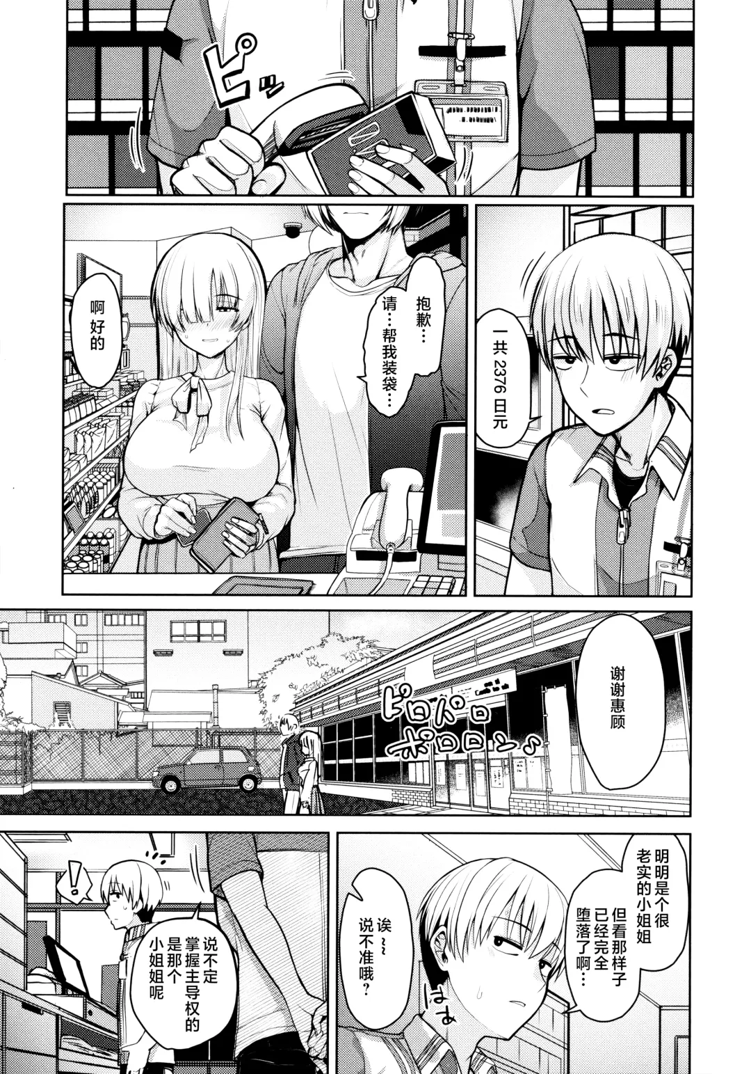 [Upanishi.] Nukunuku Seikatsu - Life Full of Sex + Melonbooks Kounyu Tokuten + Toranoana Kounyu Tokuten Fhentai - Page 21