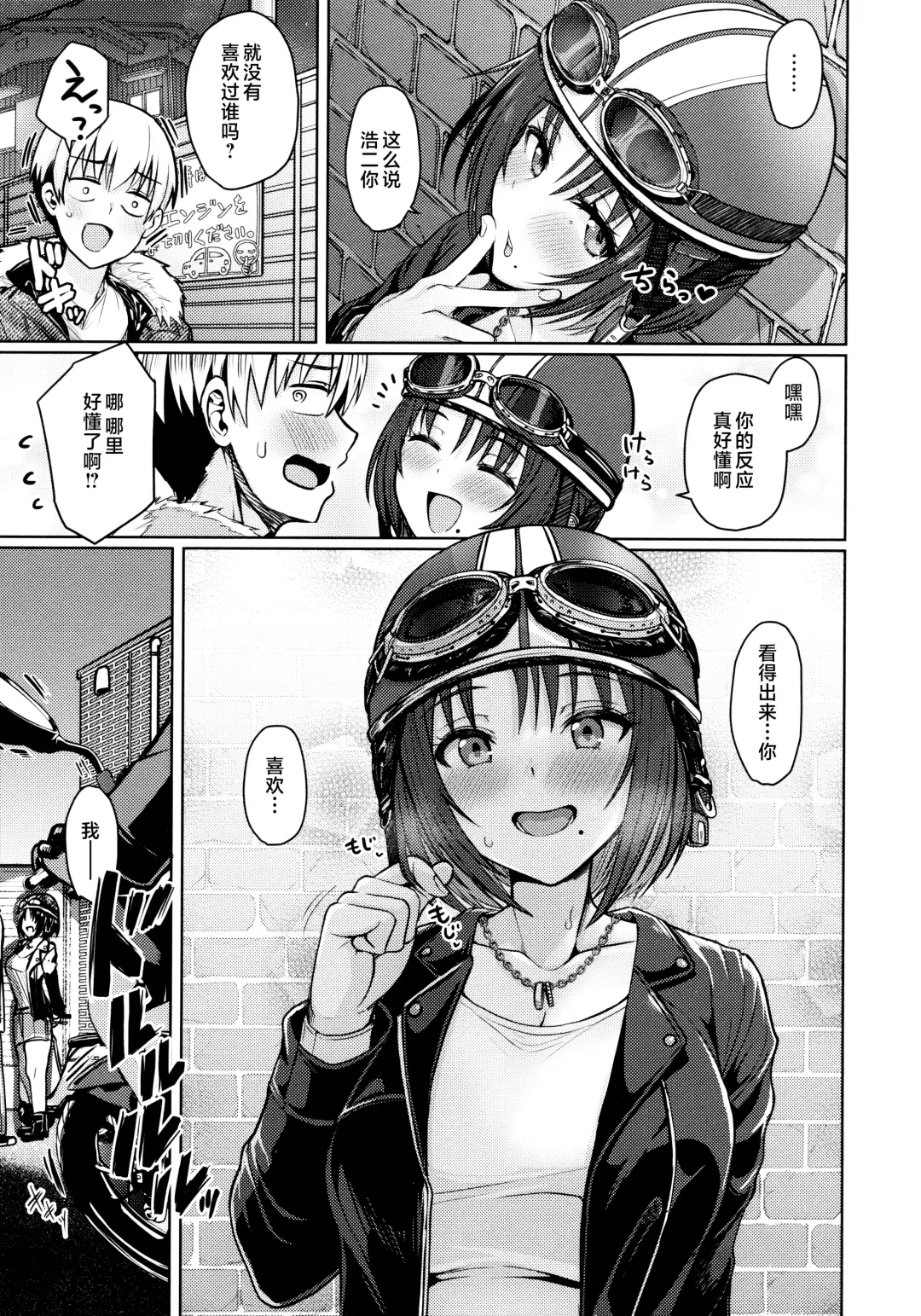 [Upanishi.] Nukunuku Seikatsu - Life Full of Sex + Melonbooks Kounyu Tokuten + Toranoana Kounyu Tokuten Fhentai - Page 23