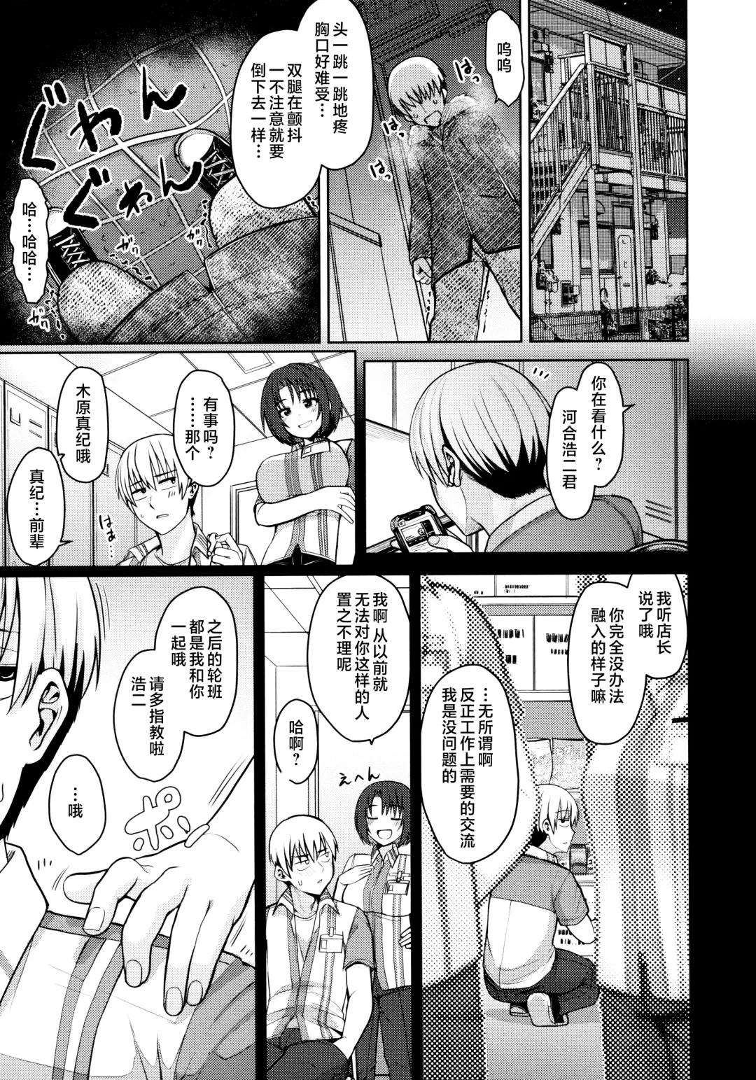 [Upanishi.] Nukunuku Seikatsu - Life Full of Sex + Melonbooks Kounyu Tokuten + Toranoana Kounyu Tokuten Fhentai - Page 25
