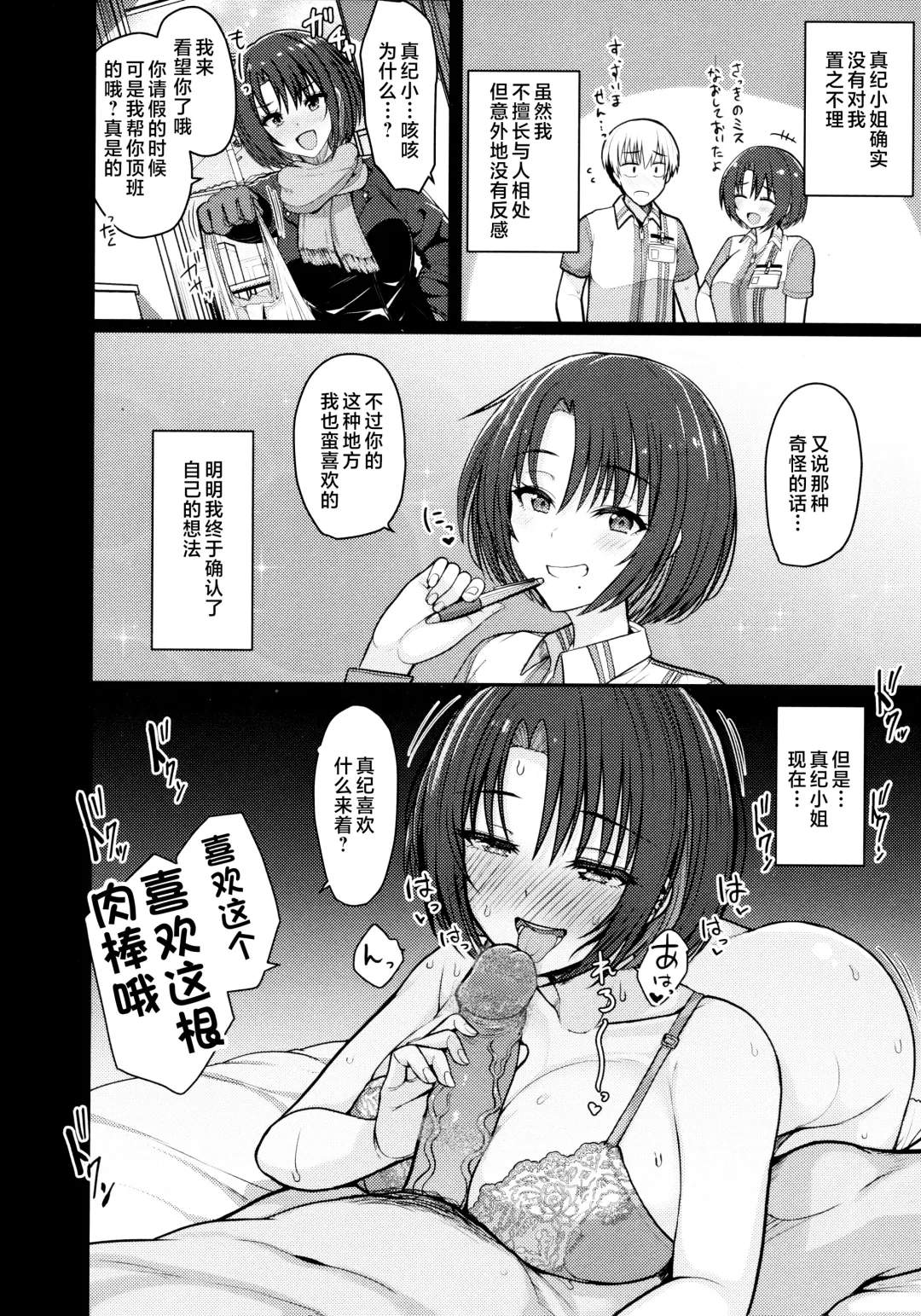 [Upanishi.] Nukunuku Seikatsu - Life Full of Sex + Melonbooks Kounyu Tokuten + Toranoana Kounyu Tokuten Fhentai - Page 26