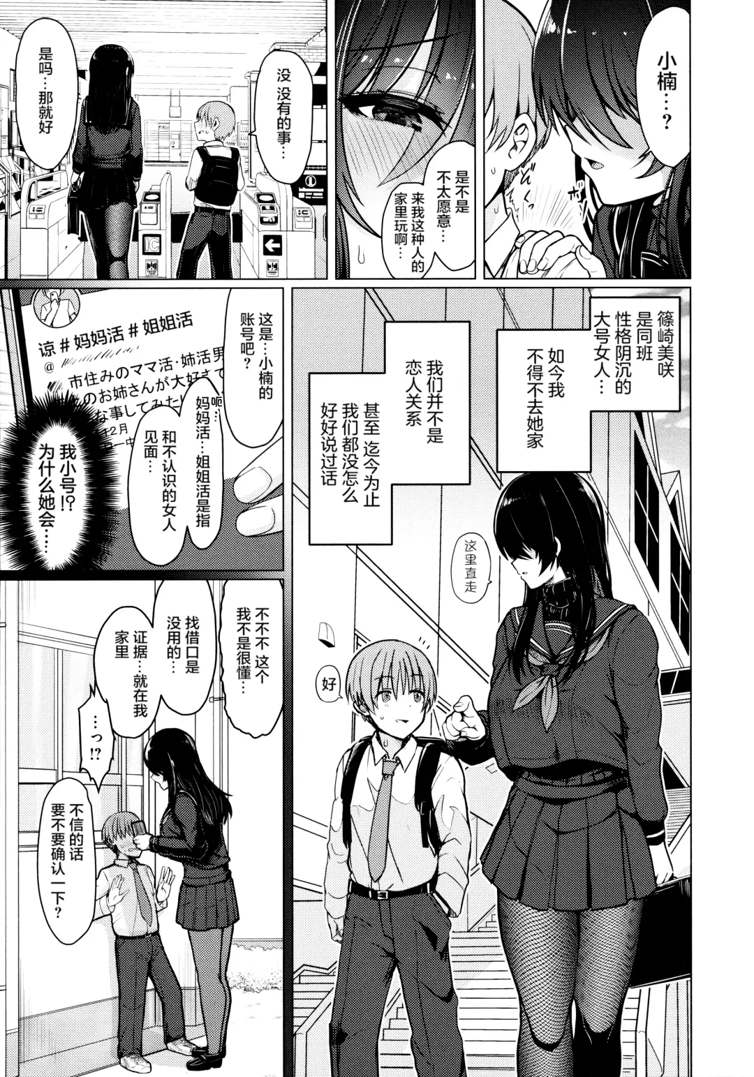 [Upanishi.] Nukunuku Seikatsu - Life Full of Sex + Melonbooks Kounyu Tokuten + Toranoana Kounyu Tokuten Fhentai - Page 43