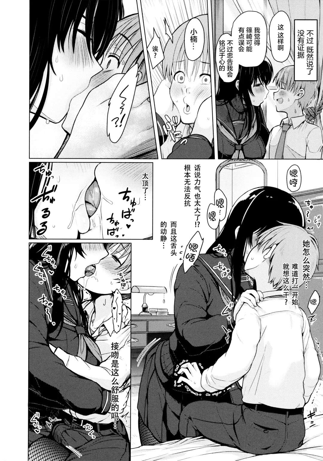 [Upanishi.] Nukunuku Seikatsu - Life Full of Sex + Melonbooks Kounyu Tokuten + Toranoana Kounyu Tokuten Fhentai - Page 46