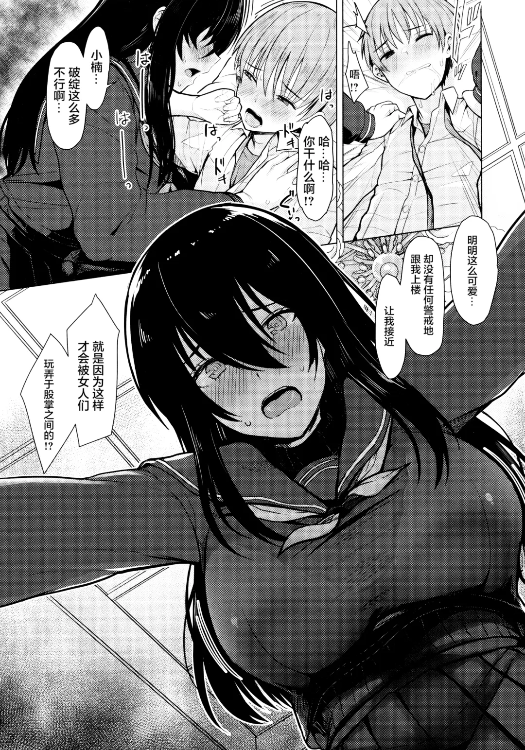 [Upanishi.] Nukunuku Seikatsu - Life Full of Sex + Melonbooks Kounyu Tokuten + Toranoana Kounyu Tokuten Fhentai - Page 47