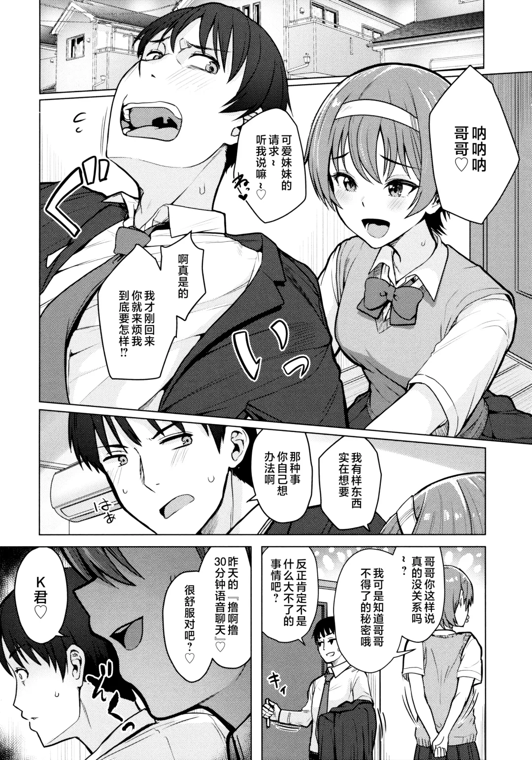 [Upanishi.] Nukunuku Seikatsu - Life Full of Sex + Melonbooks Kounyu Tokuten + Toranoana Kounyu Tokuten Fhentai - Page 59