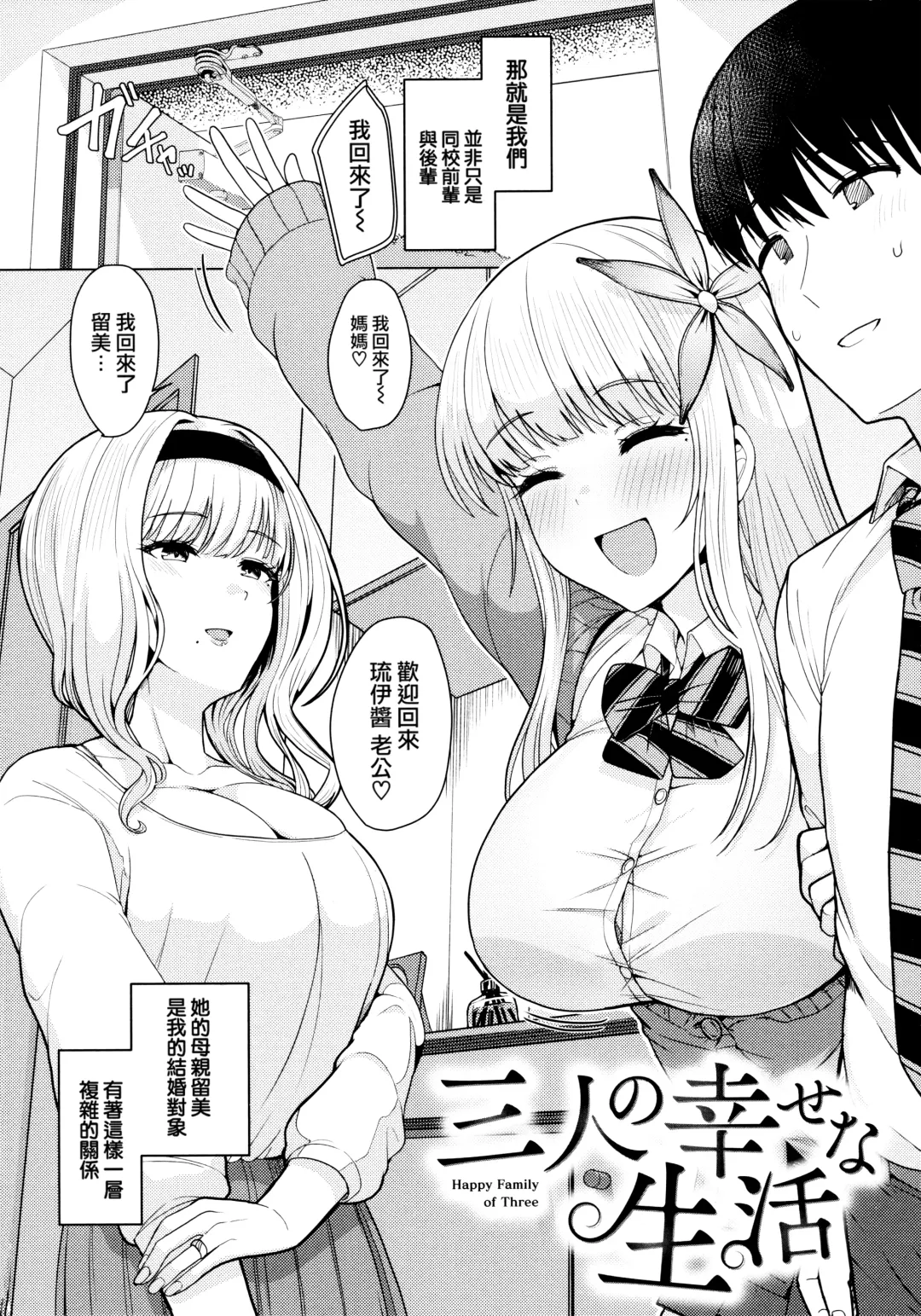 [Upanishi.] Nukunuku Seikatsu - Life Full of Sex + Melonbooks Kounyu Tokuten + Toranoana Kounyu Tokuten Fhentai - Page 6