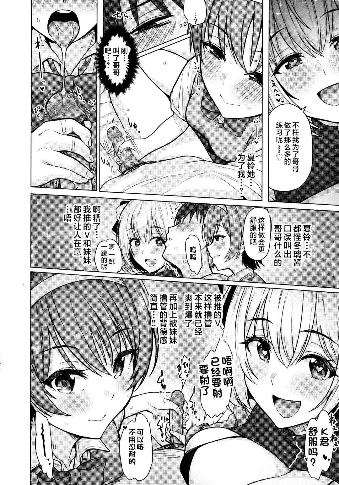 [Upanishi.] Nukunuku Seikatsu - Life Full of Sex + Melonbooks Kounyu Tokuten + Toranoana Kounyu Tokuten Fhentai - Page 64
