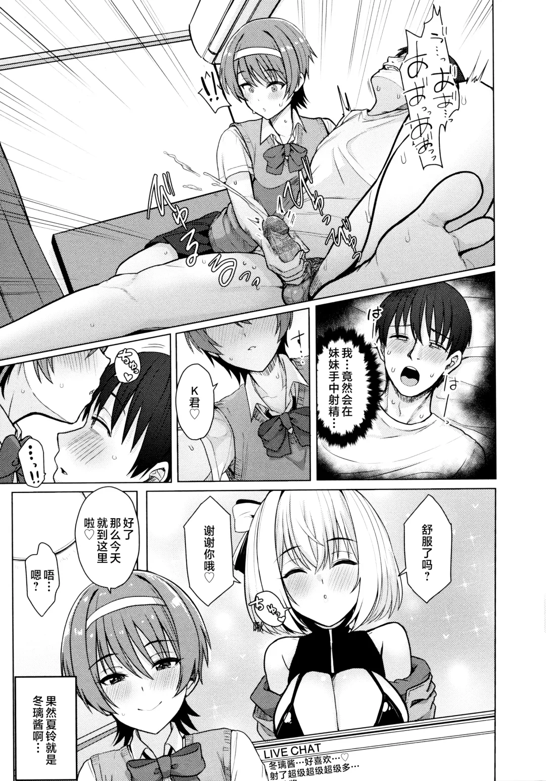 [Upanishi.] Nukunuku Seikatsu - Life Full of Sex + Melonbooks Kounyu Tokuten + Toranoana Kounyu Tokuten Fhentai - Page 65