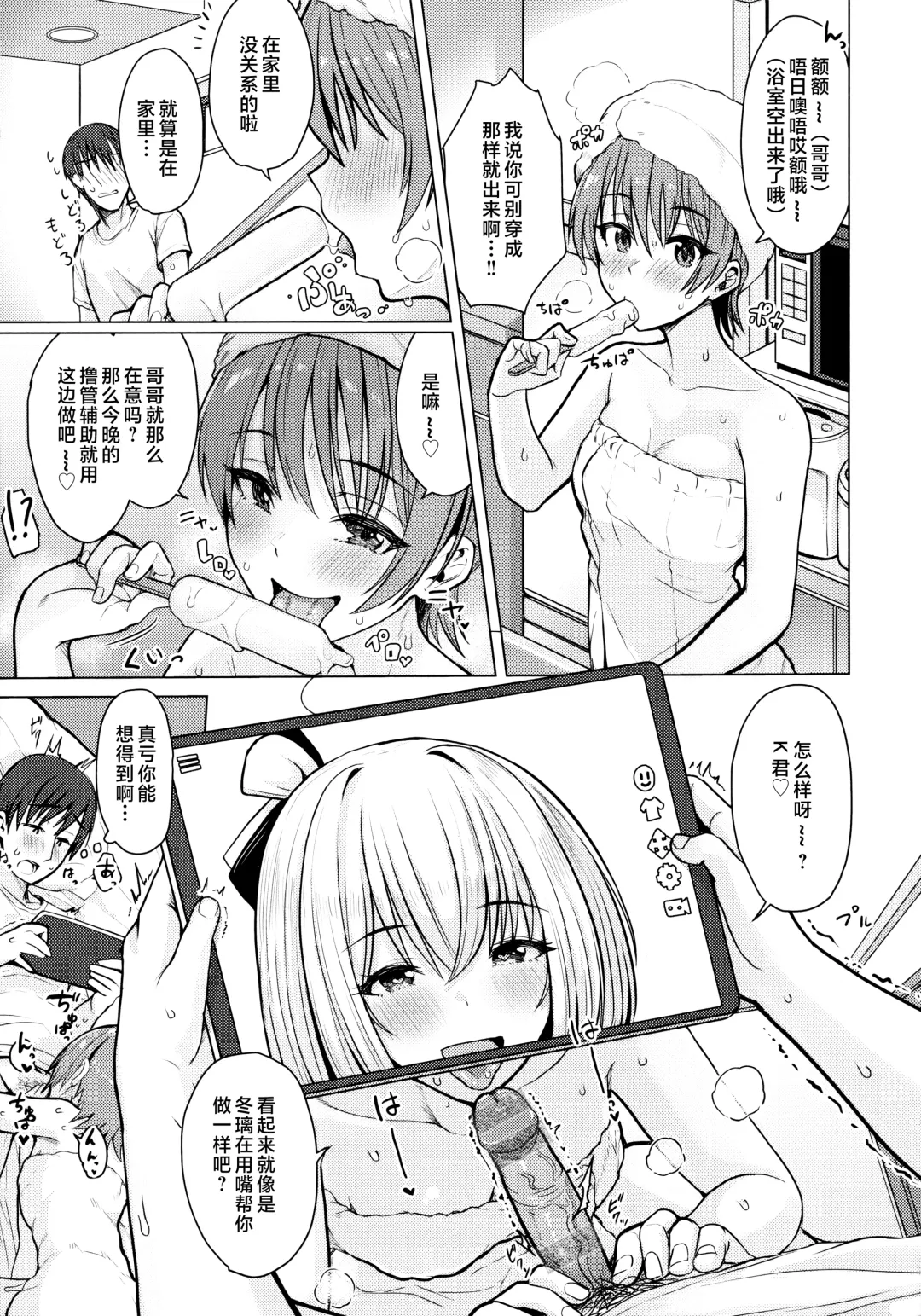 [Upanishi.] Nukunuku Seikatsu - Life Full of Sex + Melonbooks Kounyu Tokuten + Toranoana Kounyu Tokuten Fhentai - Page 67