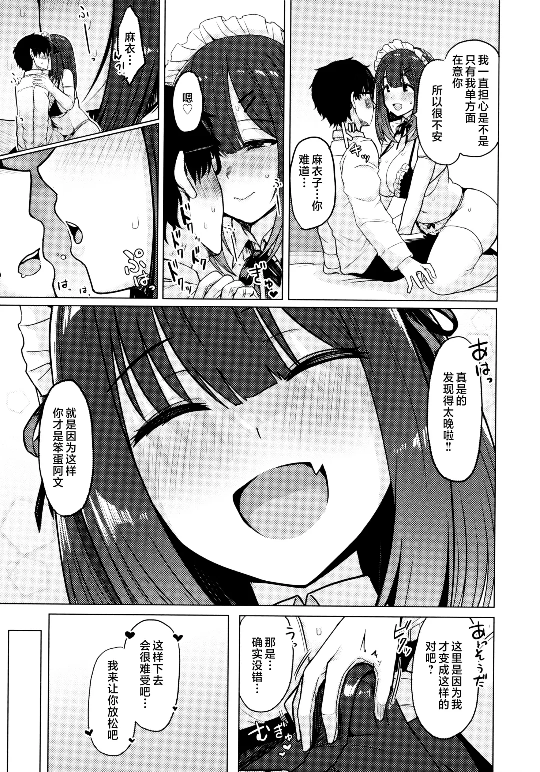 [Upanishi.] Nukunuku Seikatsu - Life Full of Sex + Melonbooks Kounyu Tokuten + Toranoana Kounyu Tokuten Fhentai - Page 85