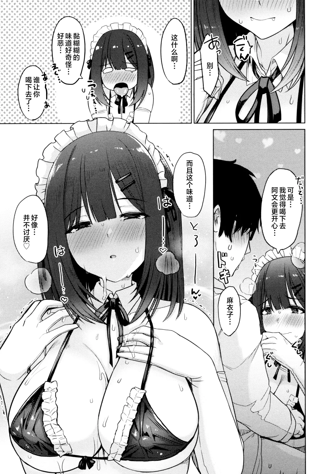 [Upanishi.] Nukunuku Seikatsu - Life Full of Sex + Melonbooks Kounyu Tokuten + Toranoana Kounyu Tokuten Fhentai - Page 89