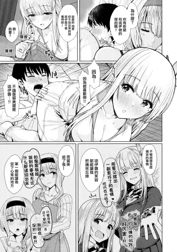 [Upanishi.] Nukunuku Seikatsu - Life Full of Sex + Melonbooks Kounyu Tokuten + Toranoana Kounyu Tokuten Fhentai - Page 11