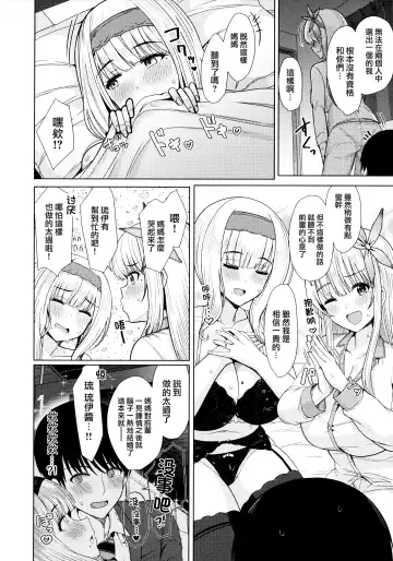 [Upanishi.] Nukunuku Seikatsu - Life Full of Sex + Melonbooks Kounyu Tokuten + Toranoana Kounyu Tokuten Fhentai - Page 12