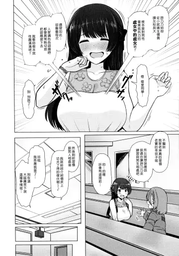 [Upanishi.] Nukunuku Seikatsu - Life Full of Sex + Melonbooks Kounyu Tokuten + Toranoana Kounyu Tokuten Fhentai - Page 120