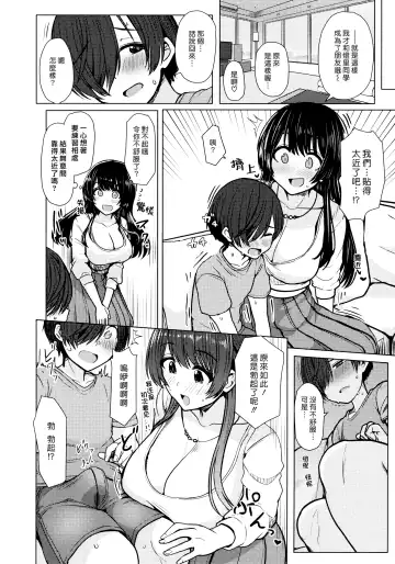 [Upanishi.] Nukunuku Seikatsu - Life Full of Sex + Melonbooks Kounyu Tokuten + Toranoana Kounyu Tokuten Fhentai - Page 124