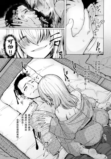 [Upanishi.] Nukunuku Seikatsu - Life Full of Sex + Melonbooks Kounyu Tokuten + Toranoana Kounyu Tokuten Fhentai - Page 151