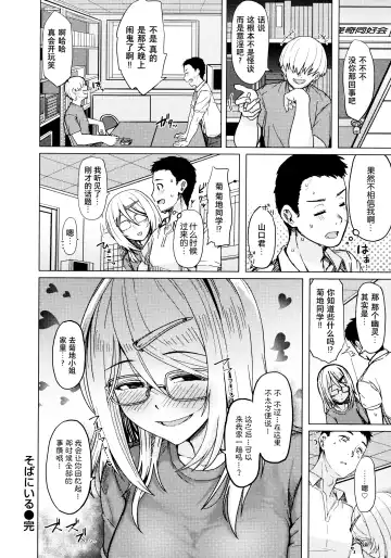 [Upanishi.] Nukunuku Seikatsu - Life Full of Sex + Melonbooks Kounyu Tokuten + Toranoana Kounyu Tokuten Fhentai - Page 162