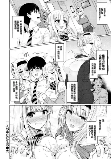 [Upanishi.] Nukunuku Seikatsu - Life Full of Sex + Melonbooks Kounyu Tokuten + Toranoana Kounyu Tokuten Fhentai - Page 20