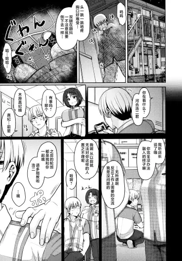 [Upanishi.] Nukunuku Seikatsu - Life Full of Sex + Melonbooks Kounyu Tokuten + Toranoana Kounyu Tokuten Fhentai - Page 25