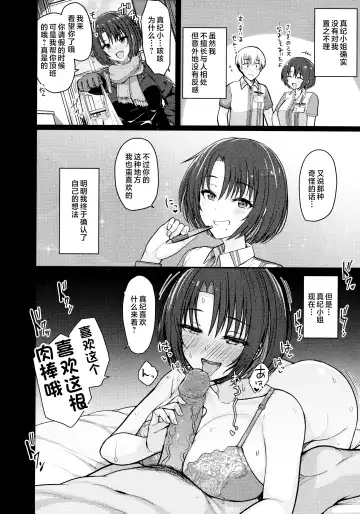 [Upanishi.] Nukunuku Seikatsu - Life Full of Sex + Melonbooks Kounyu Tokuten + Toranoana Kounyu Tokuten Fhentai - Page 26