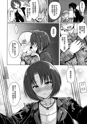 [Upanishi.] Nukunuku Seikatsu - Life Full of Sex + Melonbooks Kounyu Tokuten + Toranoana Kounyu Tokuten Fhentai - Page 30