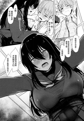 [Upanishi.] Nukunuku Seikatsu - Life Full of Sex + Melonbooks Kounyu Tokuten + Toranoana Kounyu Tokuten Fhentai - Page 47