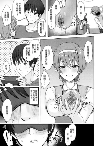 [Upanishi.] Nukunuku Seikatsu - Life Full of Sex + Melonbooks Kounyu Tokuten + Toranoana Kounyu Tokuten Fhentai - Page 71