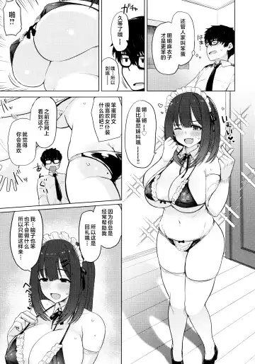 [Upanishi.] Nukunuku Seikatsu - Life Full of Sex + Melonbooks Kounyu Tokuten + Toranoana Kounyu Tokuten Fhentai - Page 81