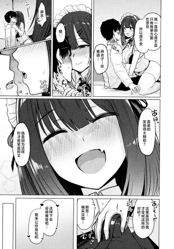 [Upanishi.] Nukunuku Seikatsu - Life Full of Sex + Melonbooks Kounyu Tokuten + Toranoana Kounyu Tokuten Fhentai - Page 85