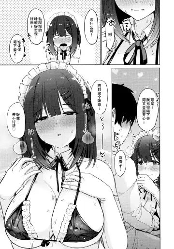 [Upanishi.] Nukunuku Seikatsu - Life Full of Sex + Melonbooks Kounyu Tokuten + Toranoana Kounyu Tokuten Fhentai - Page 89