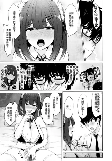 [Upanishi.] Nukunuku Seikatsu - Life Full of Sex + Melonbooks Kounyu Tokuten + Toranoana Kounyu Tokuten Fhentai - Page 91