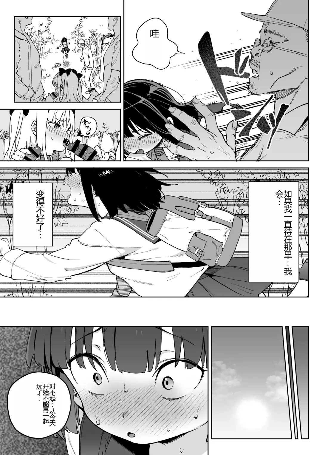 [Atage] Jinken o Houki Shimashita. Fhentai - Page 12