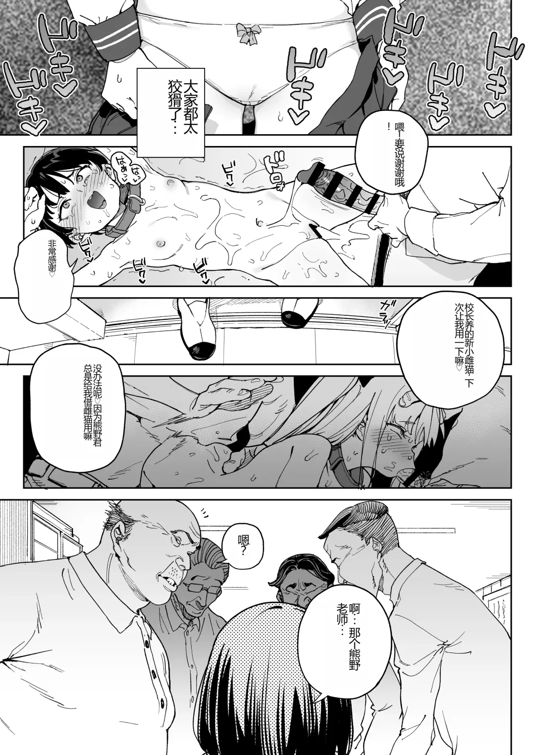 [Atage] Jinken o Houki Shimashita. Fhentai - Page 16