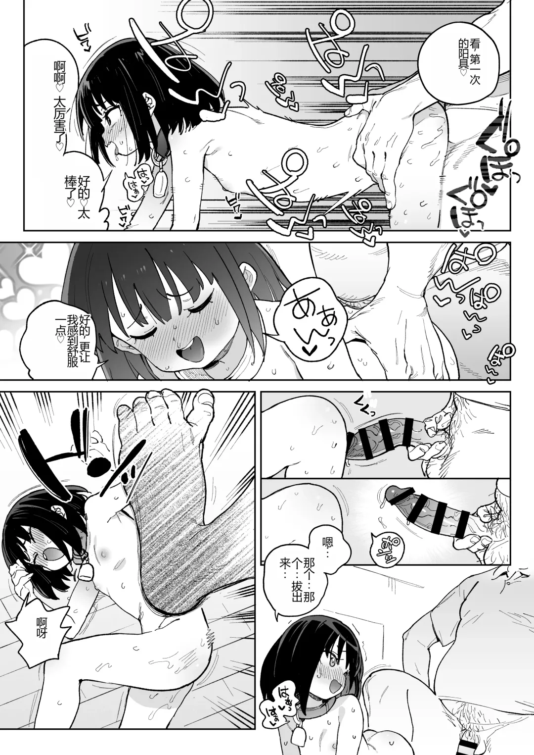 [Atage] Jinken o Houki Shimashita. Fhentai - Page 22