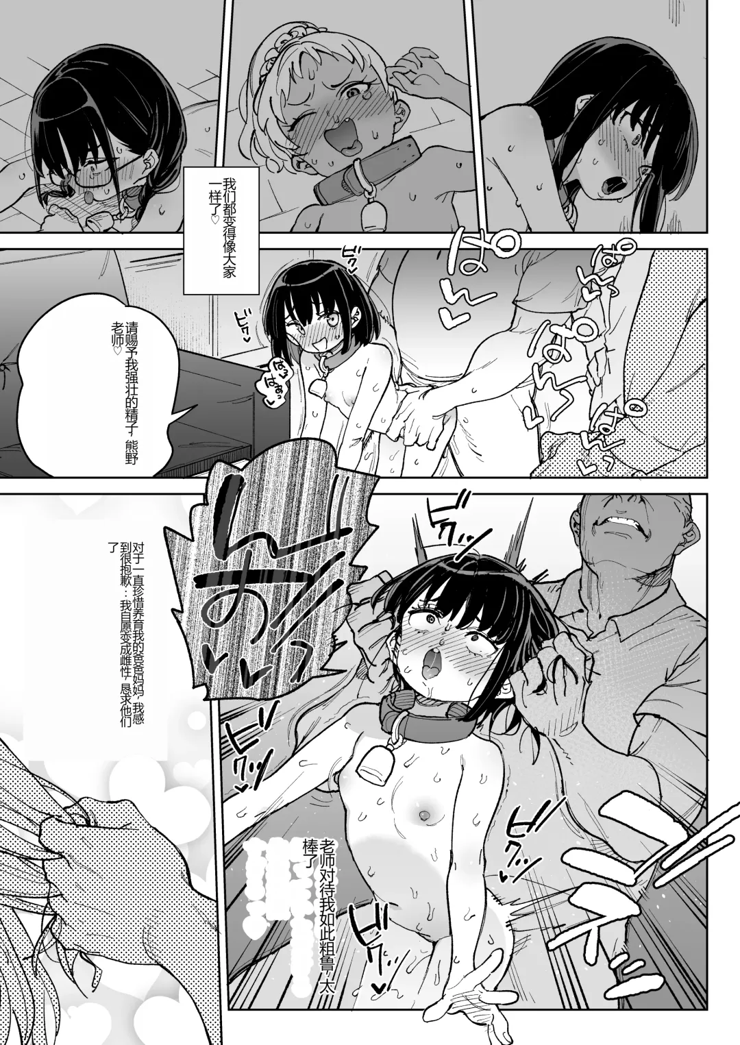 [Atage] Jinken o Houki Shimashita. Fhentai - Page 24