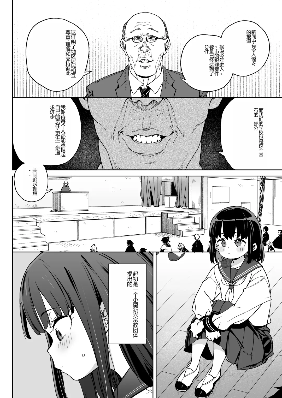 [Atage] Jinken o Houki Shimashita. Fhentai - Page 3