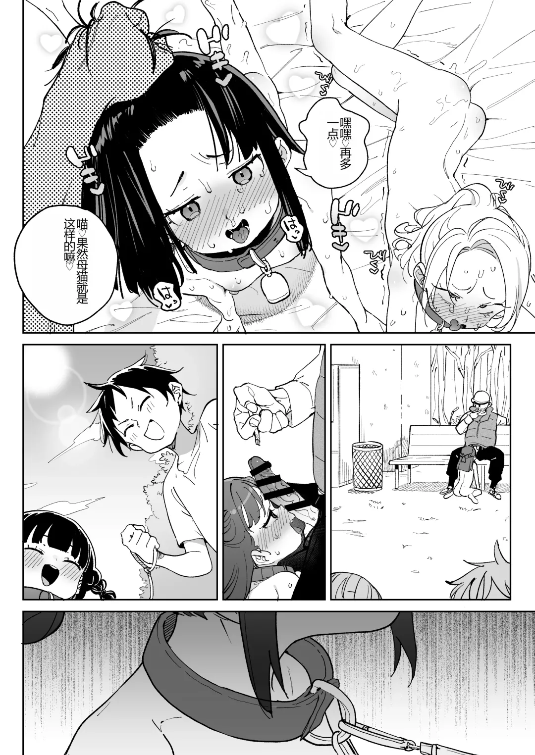 [Atage] Jinken o Houki Shimashita. Fhentai - Page 31