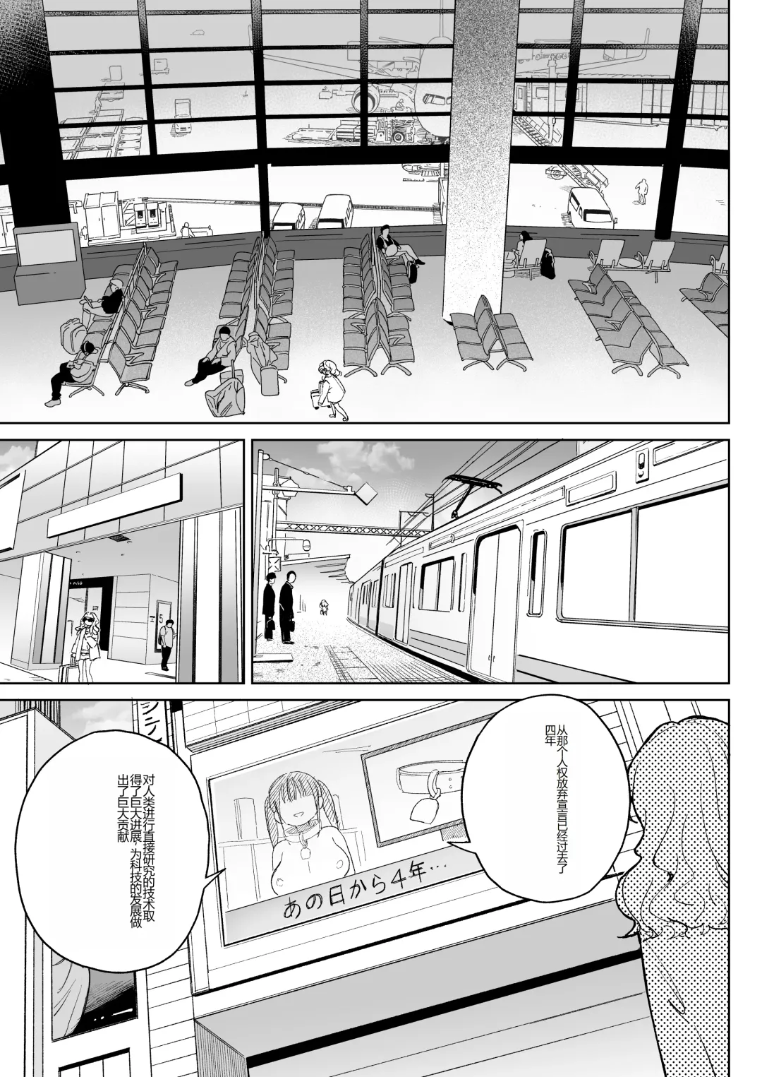 [Atage] Jinken o Houki Shimashita. Fhentai - Page 32