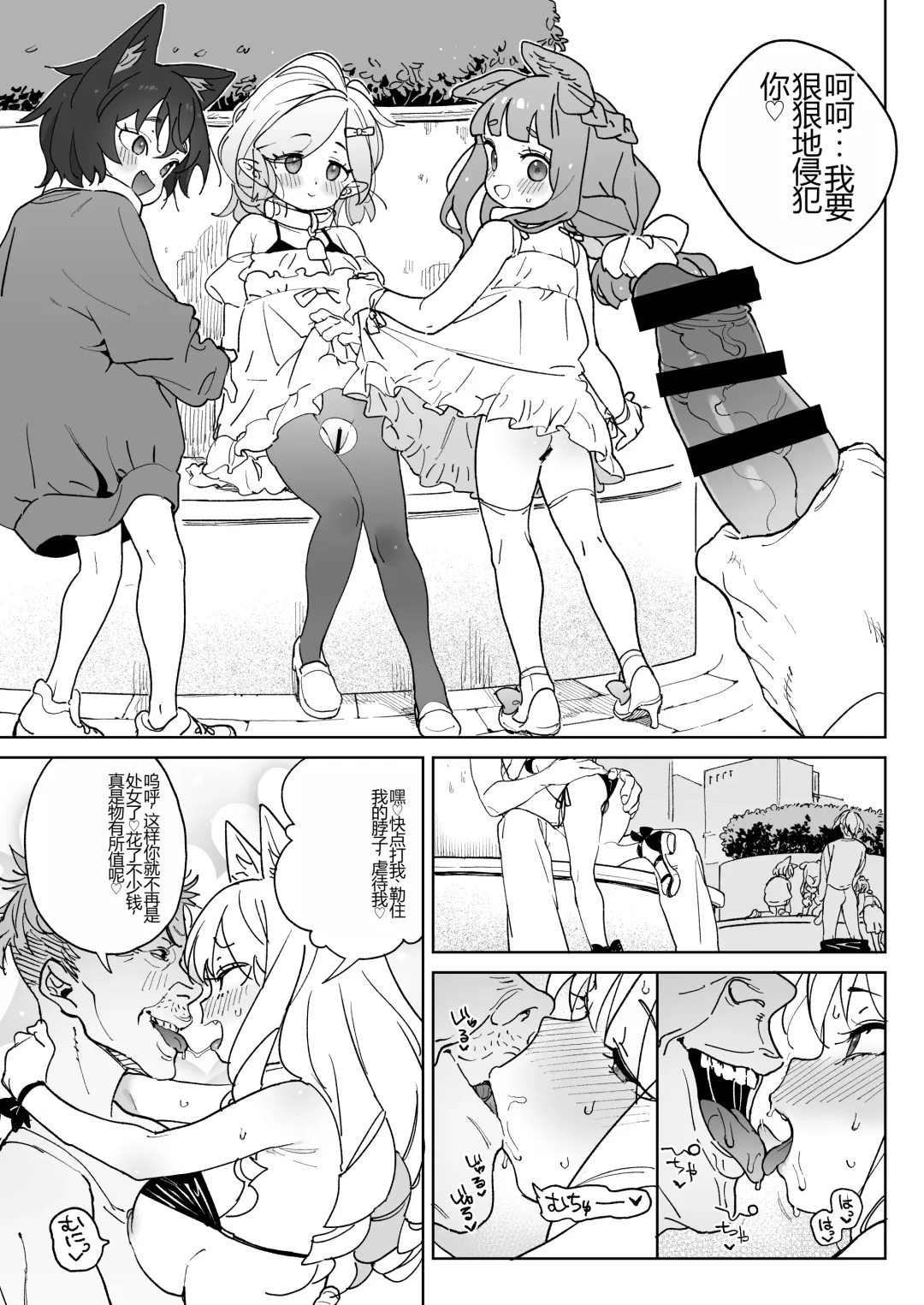 [Atage] Jinken o Houki Shimashita. Fhentai - Page 34