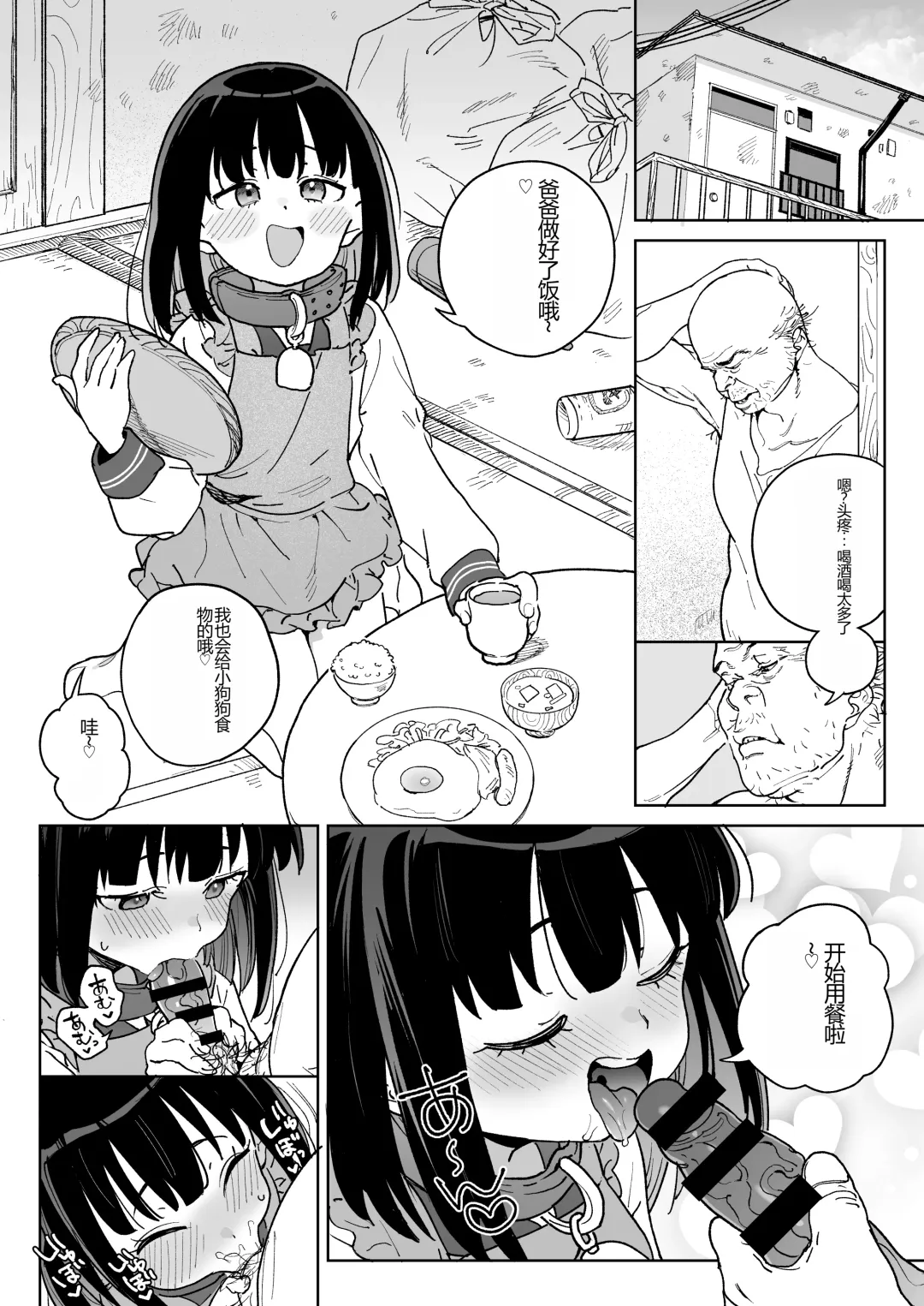 [Atage] Jinken o Houki Shimashita. Fhentai - Page 37