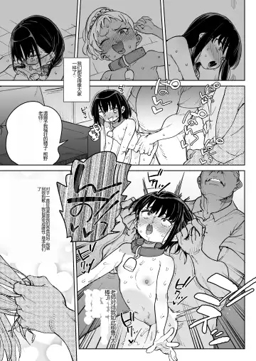 [Atage] Jinken o Houki Shimashita. Fhentai - Page 24