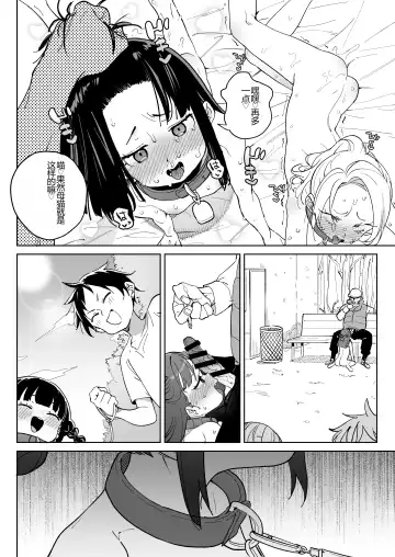 [Atage] Jinken o Houki Shimashita. Fhentai - Page 31