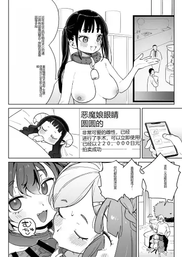 [Atage] Jinken o Houki Shimashita. Fhentai - Page 33