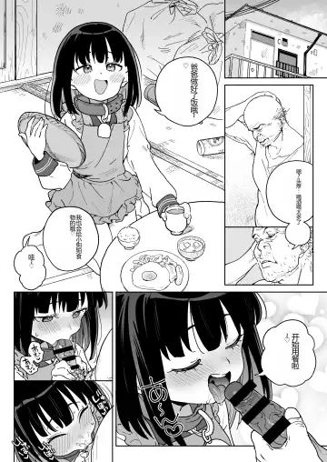 [Atage] Jinken o Houki Shimashita. Fhentai - Page 37