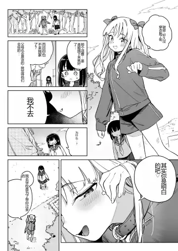 [Atage] Jinken o Houki Shimashita. Fhentai - Page 7